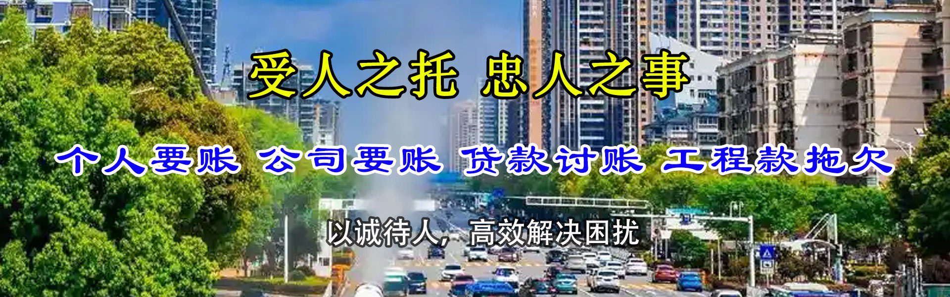 枞阳清账公司