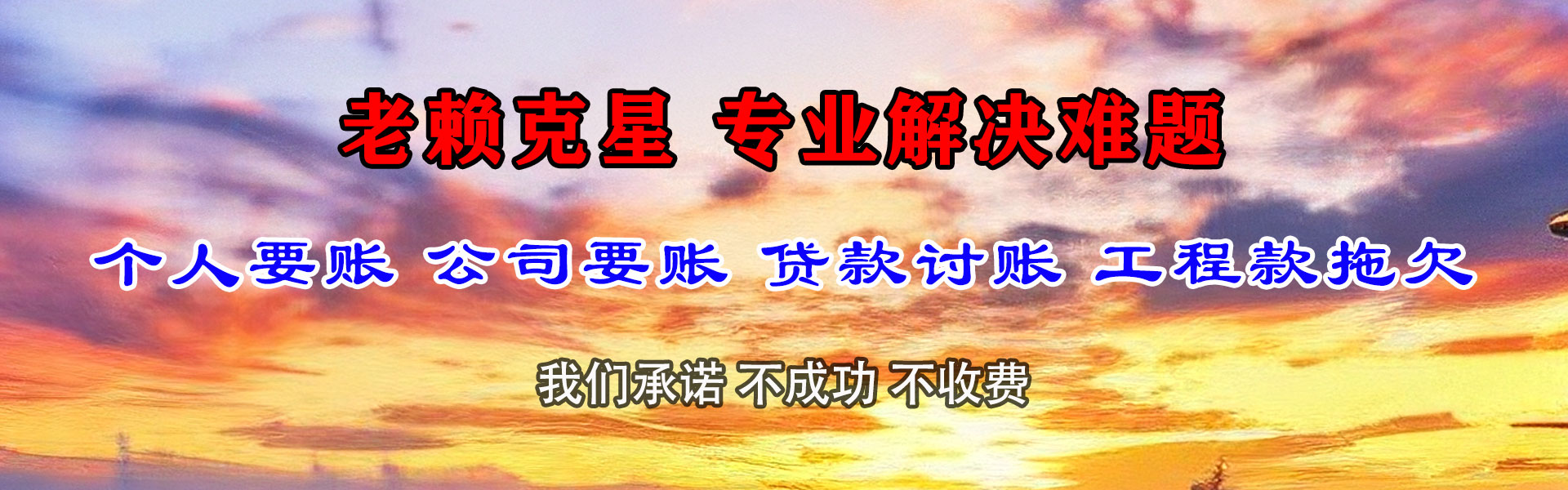 枞阳要账公司